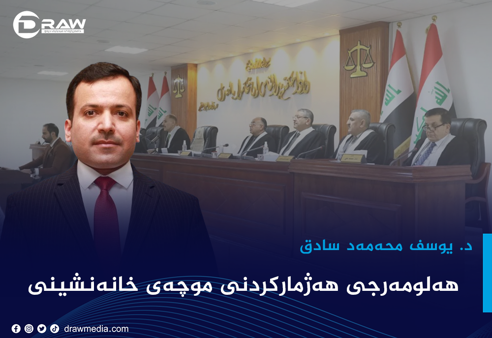 هەلومەرجی هەژمارکردنی موچەی خانەنشینی هەلومەرجی هەژمارکردنی موچەی خانەنشینی