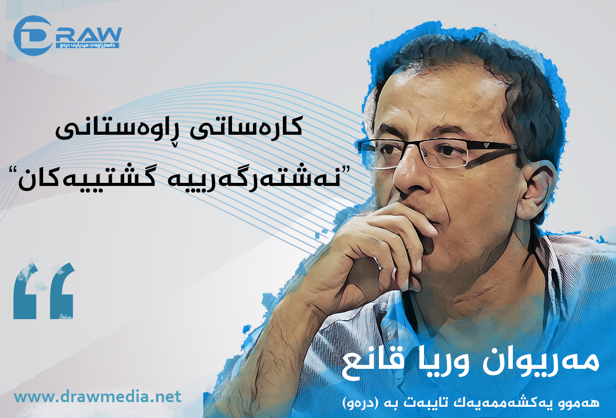 کارەساتی ڕاوەستانی «نەشتەرگەرییە گشتییەکان»