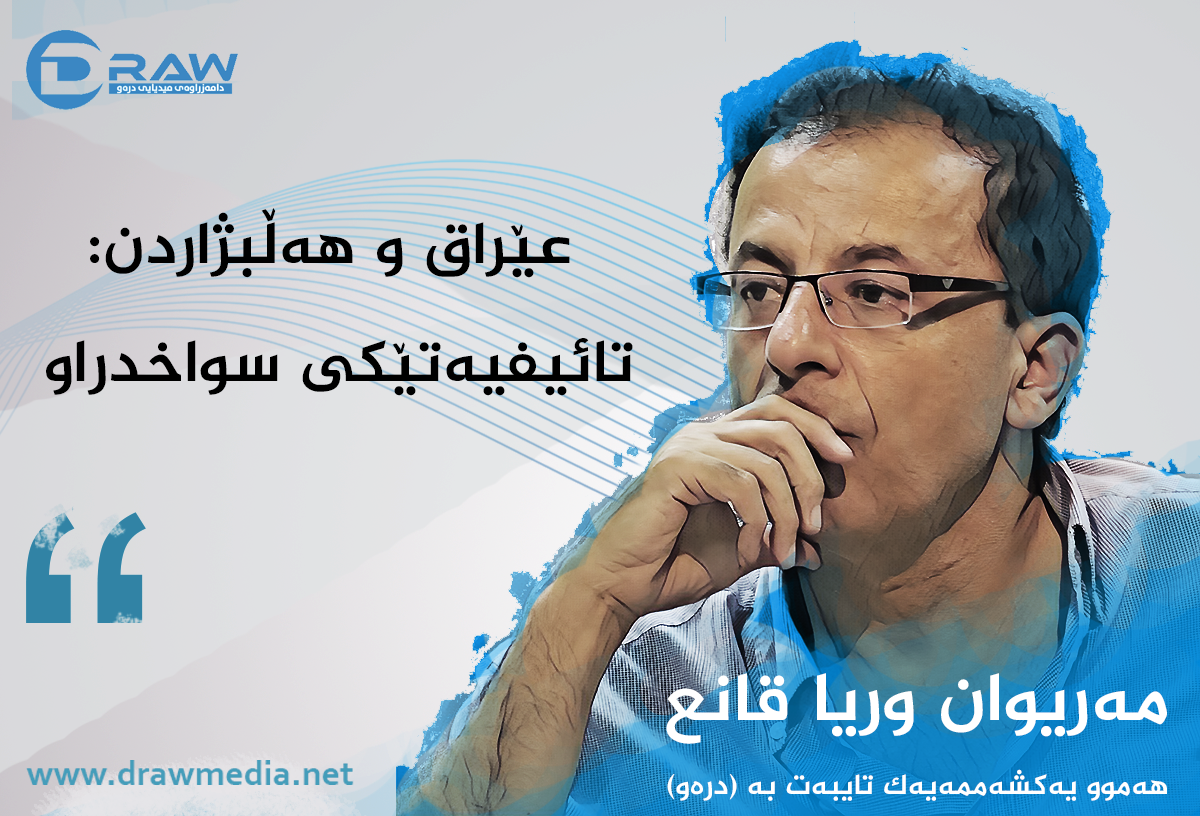 عێراق و هەڵبژاردن: تائیفیەتێکی سواخدراو