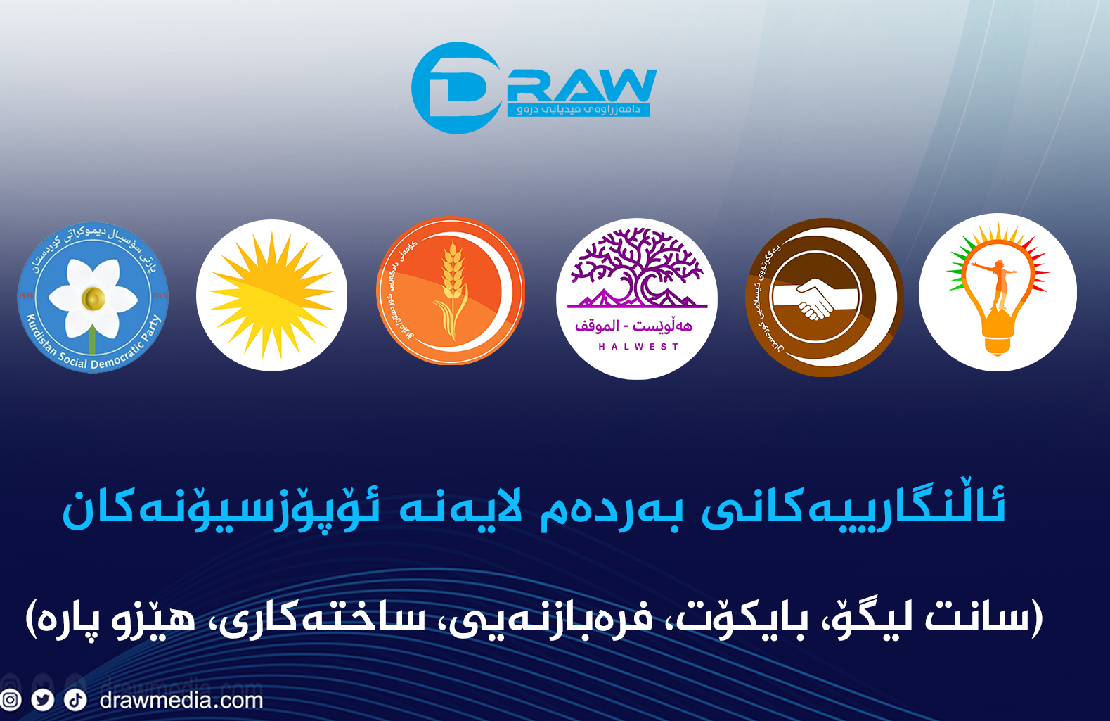 Draw Media Most Read