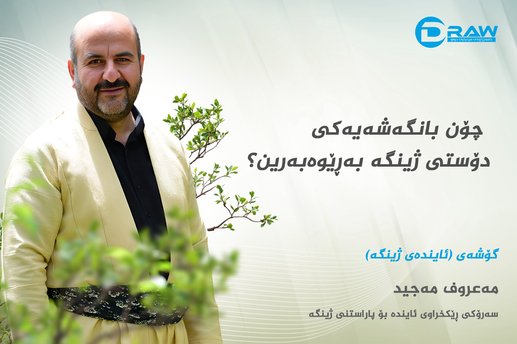 Draw Media Most Read