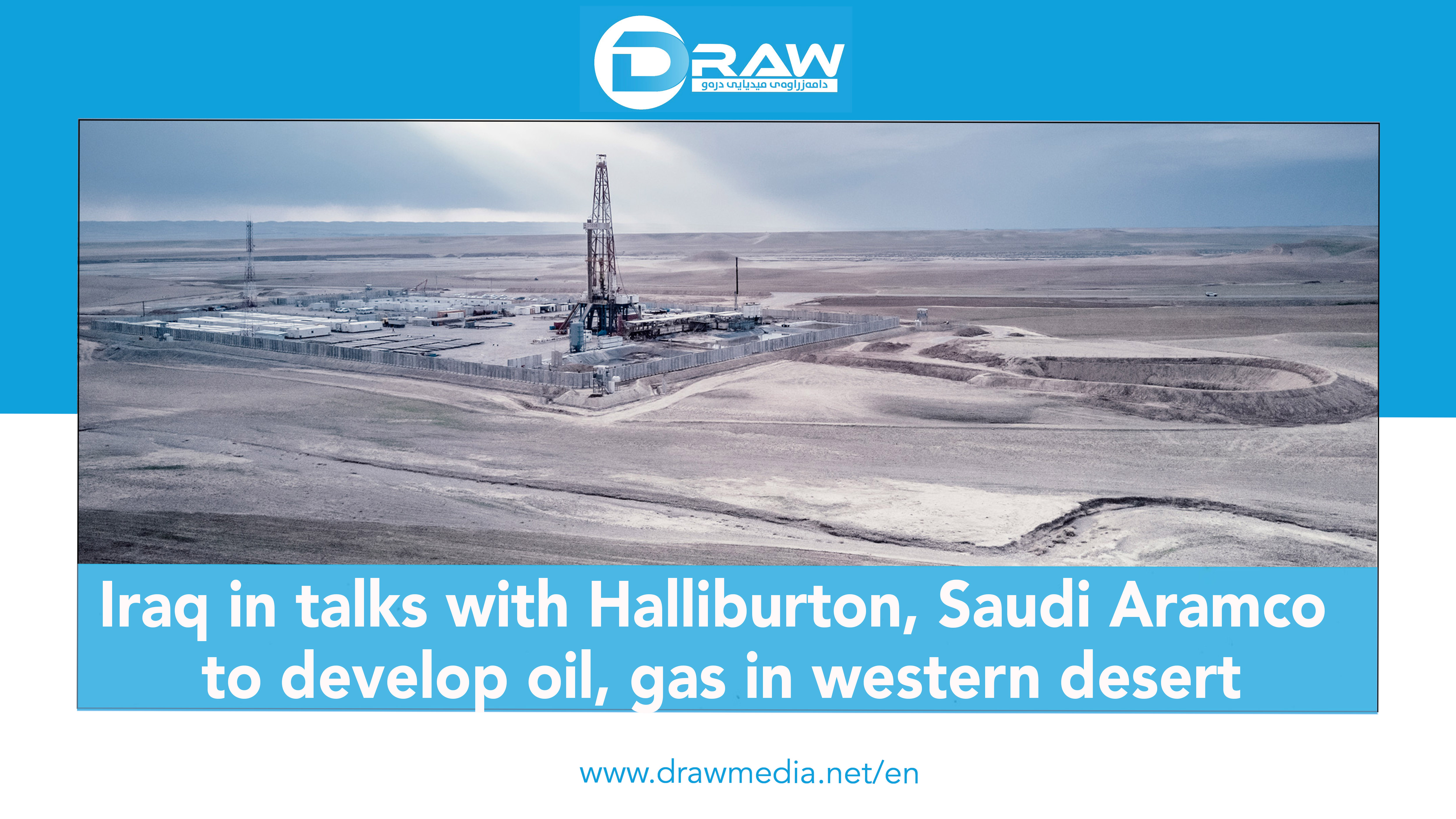 DrawMedia.net / Iraq in talks with Halliburton, Saudi Aramco to develop oil, gas in western desert