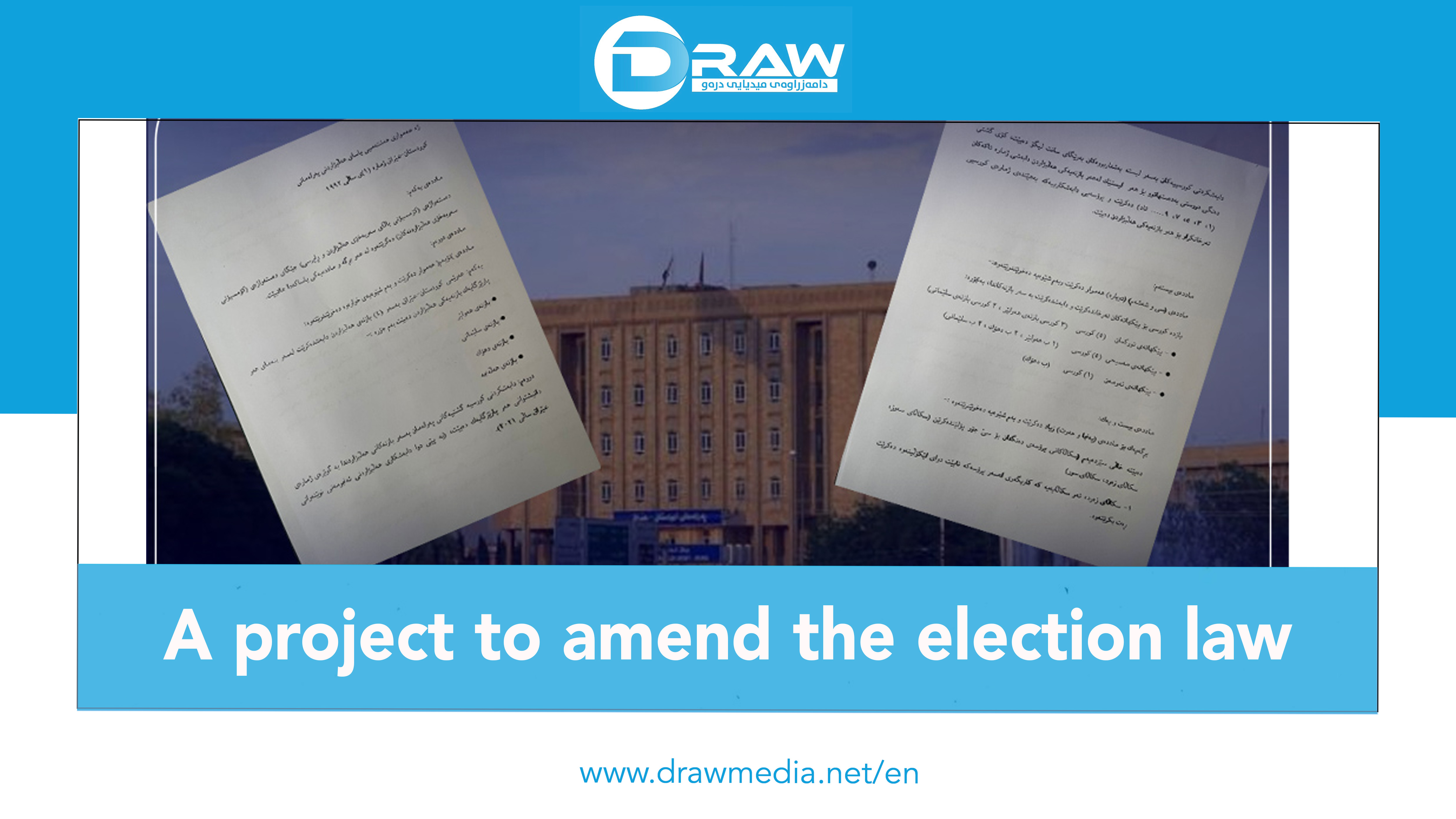 DrawMedia.net / A project to amend the election law
