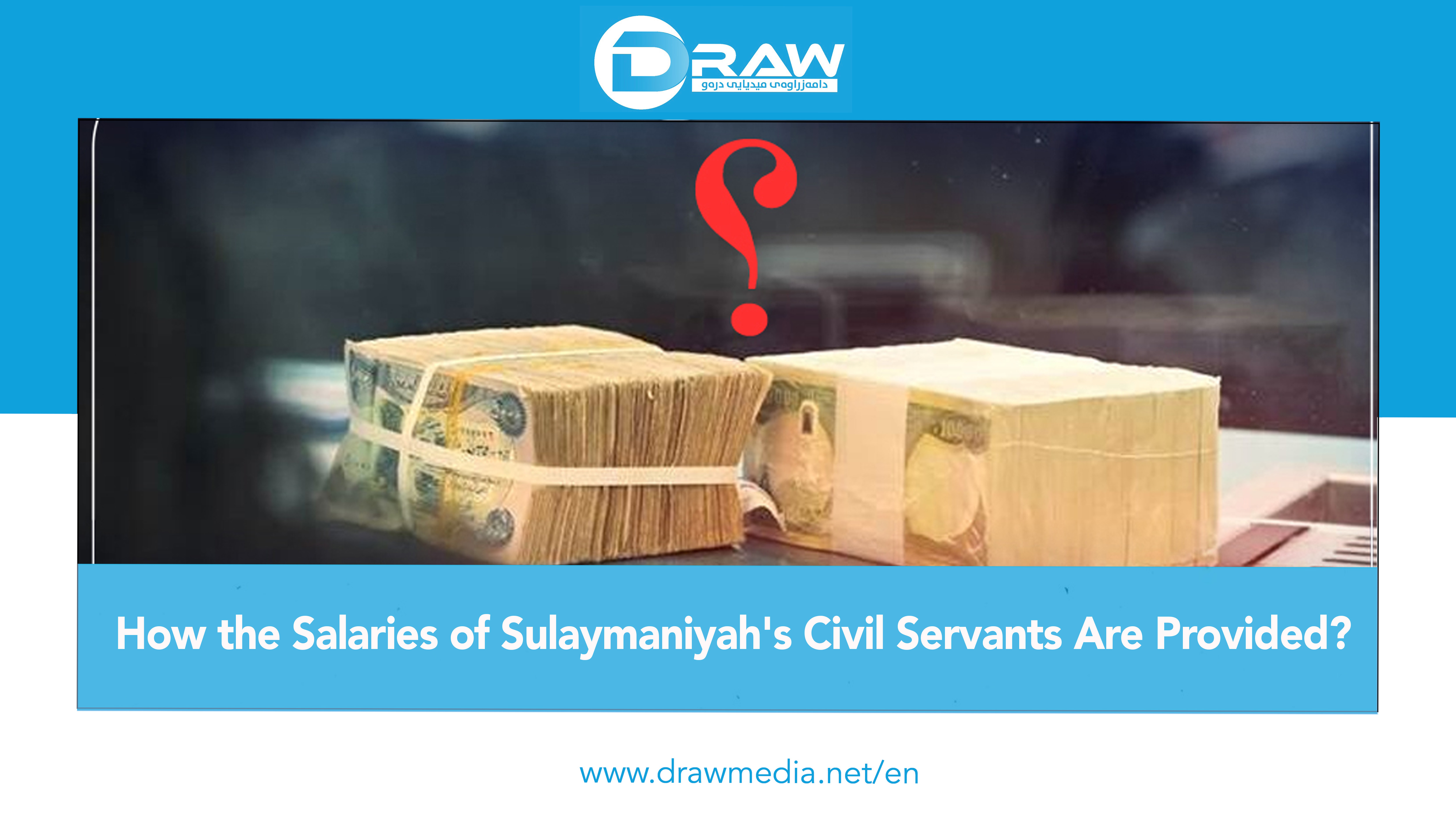 DrawMedia.net /  How the Salaries of Sulaymaniyah's Civil Servants Are Provided?
