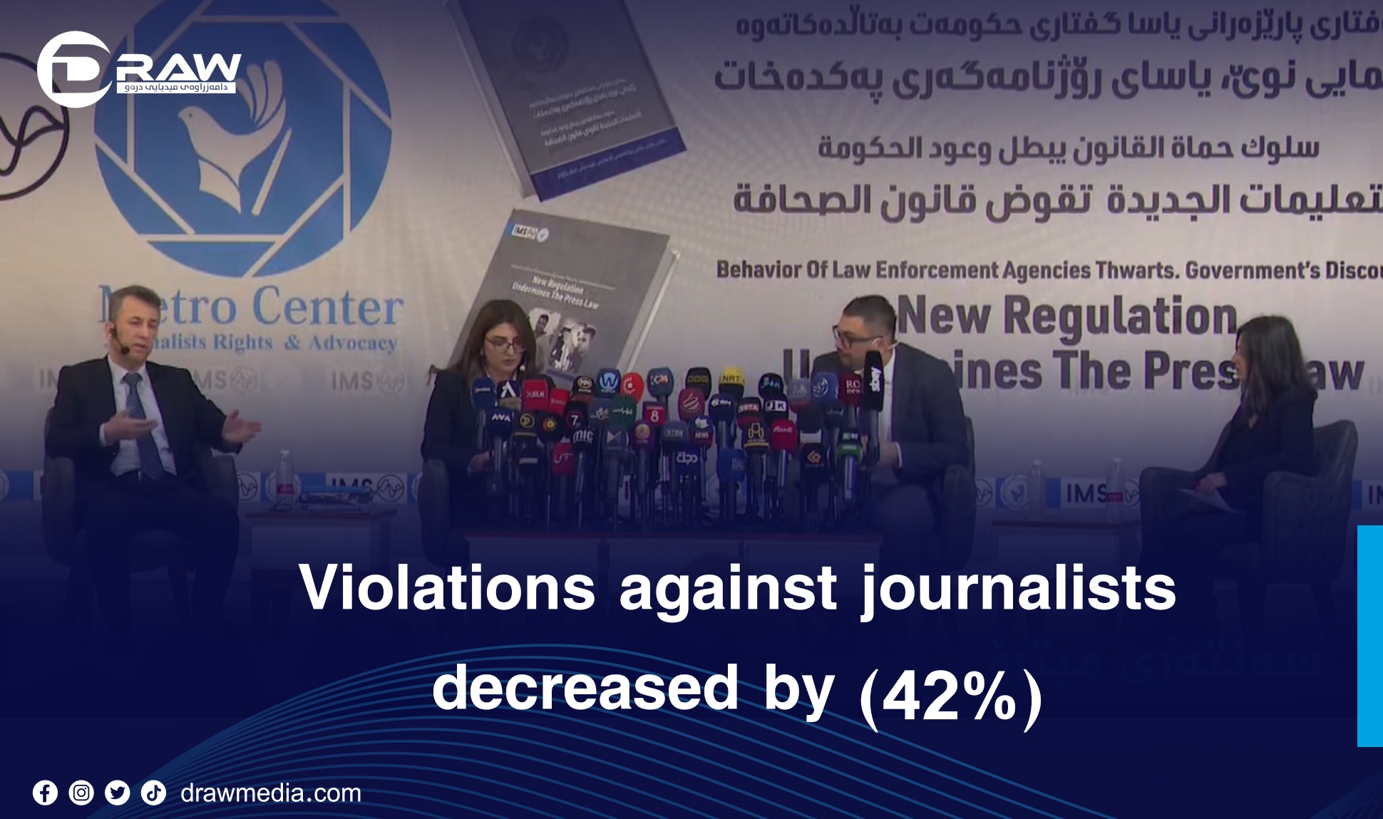 DrawMedia.net / Violations against journalists decreased by (42%)&nbsp;
