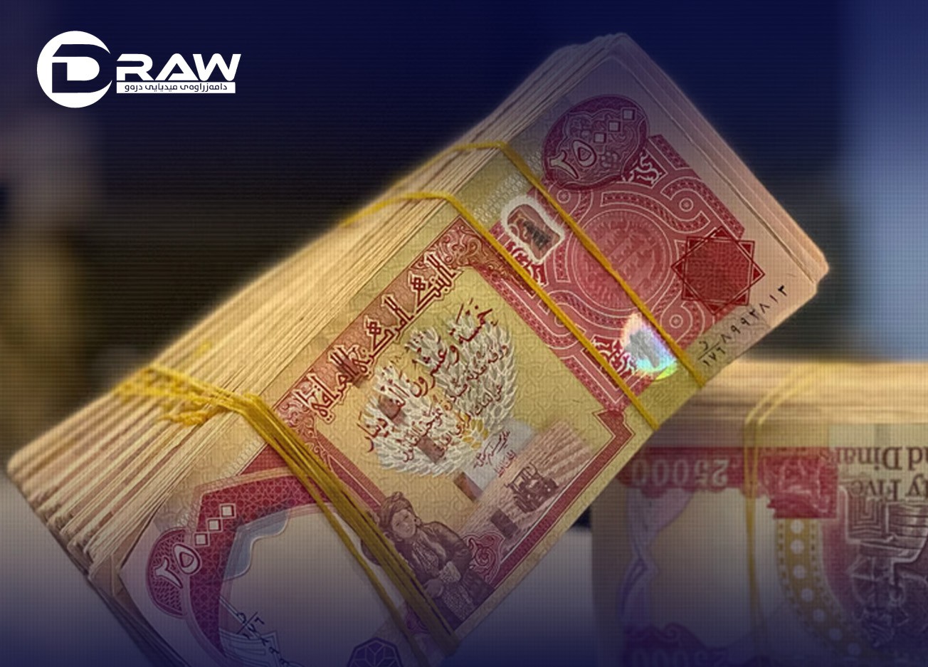 DrawMedia.net / KRG Revenue is (1 trillion and 101 billion) dinars, salaries need (995 billion) dinars