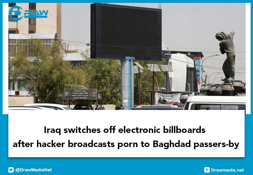 DrawMedia.net / Iraq switches off electronic billboards after hacker broadcasts porn to Baghdad passers-by