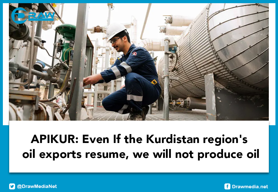 DrawMedia.net / APIKUR: Even If the Kurdistan region's oil exports resume, we will not produce oil