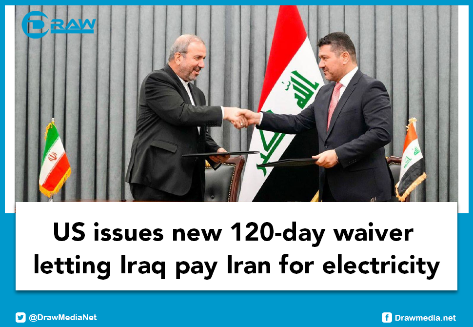 DrawMedia.net / US issues new 120-day waiver letting Iraq pay Iran for electricity