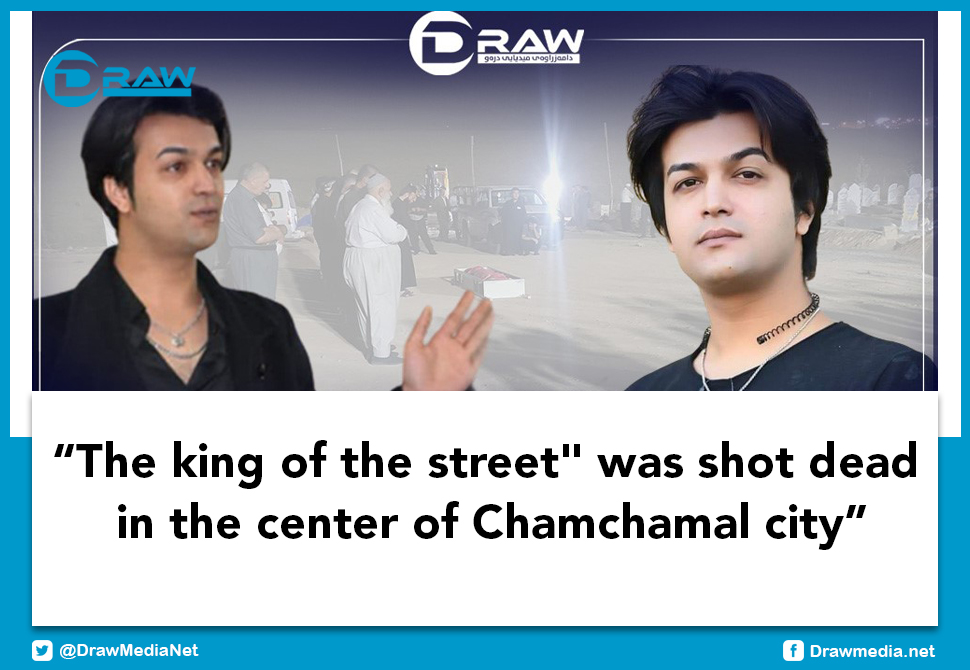 DrawMedia.net / "The king of the street" was shot dead in the center of Chamchamal city