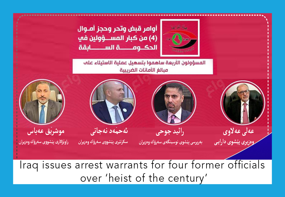 DrawMedia.net / Iraq issues arrest warrants for four former officials over heist of the century