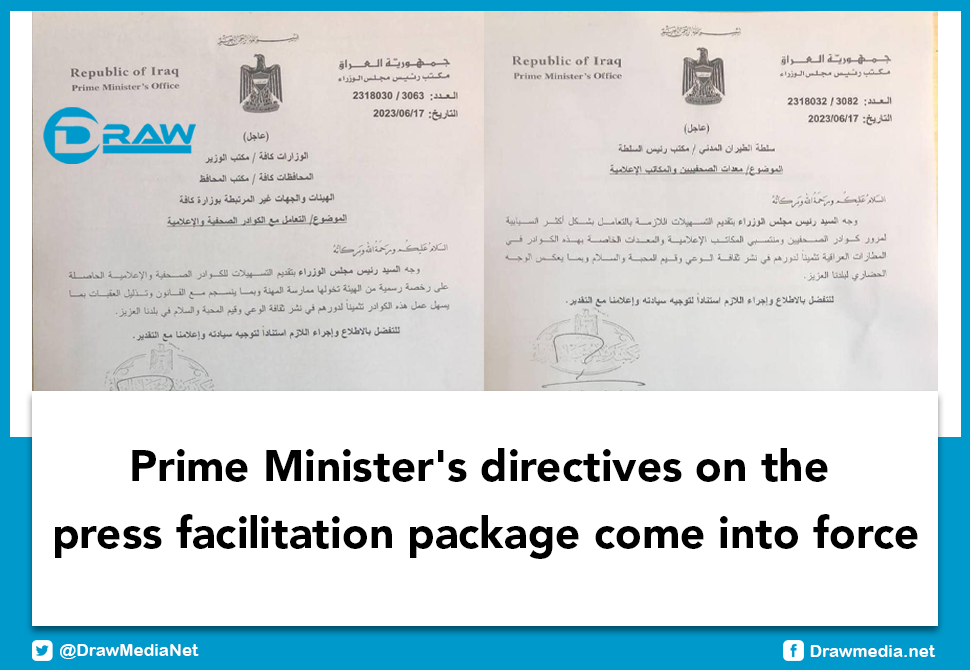 DrawMedia.net / Prime Minister's directives on the press facilitation package come into force