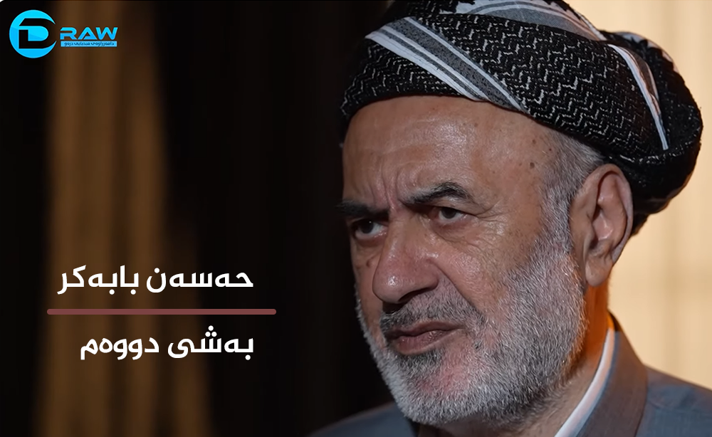  مامۆستا حەسەن بابەكر بەشی دووەم 