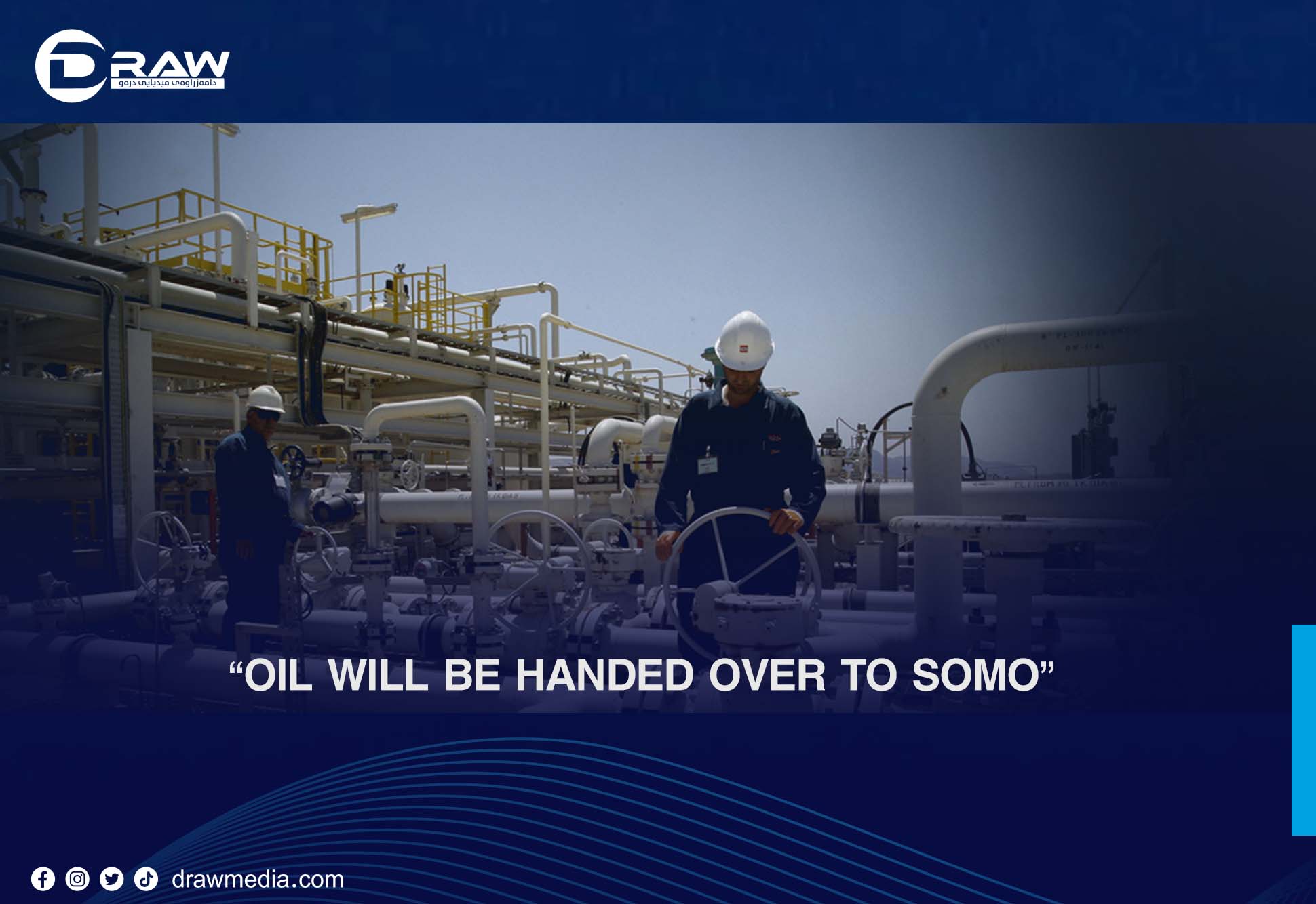 DrawMedia.net / “By the end of this week, a tripartite agreement will be signed; oil will be handed over to SOMO”
