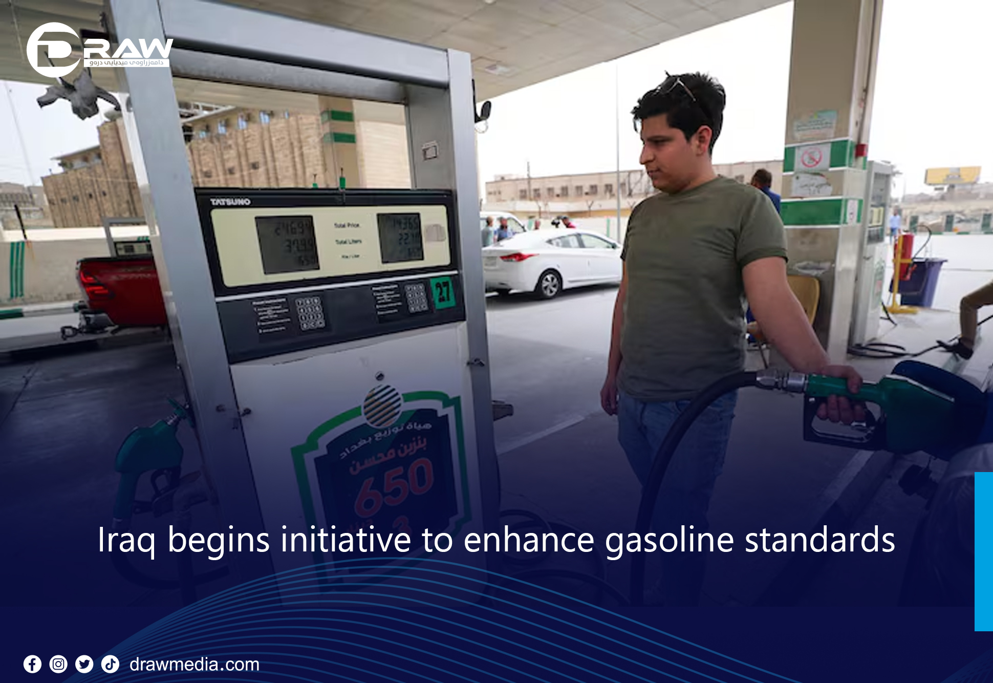 DrawMedia.net / Iraq begins initiative to enhance gasoline standards