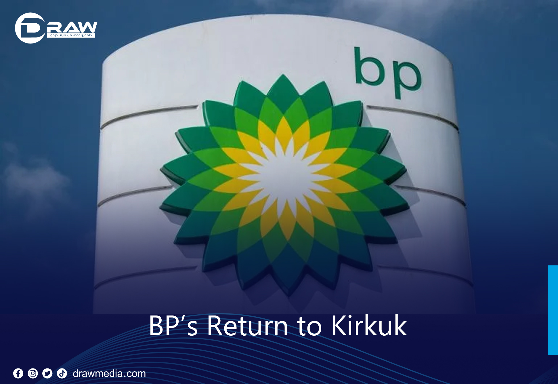 DrawMedia.net / BP&rsquo;s Return to Kirkuk