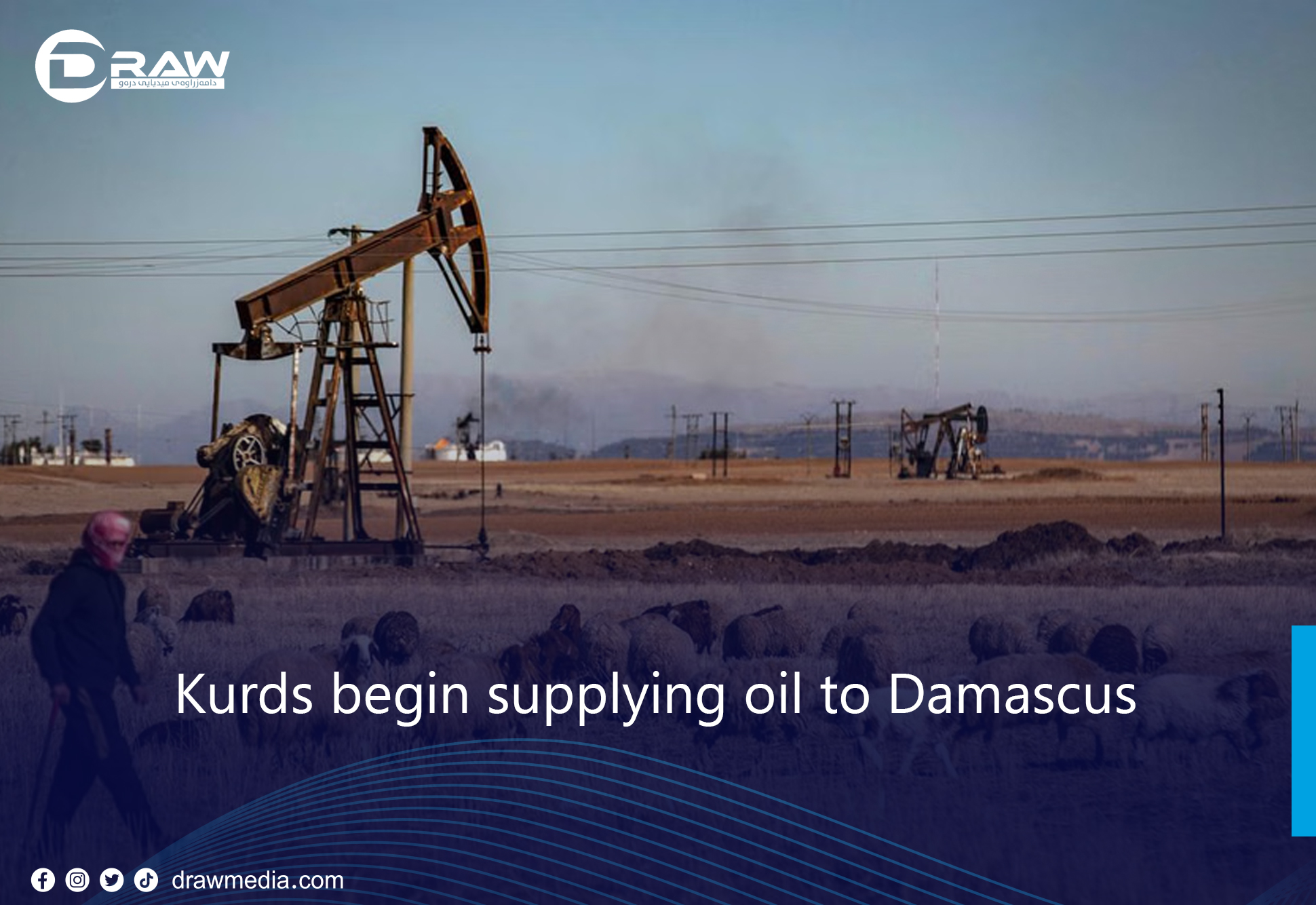 DrawMedia.net / Kurds begin supplying oil to Damascus