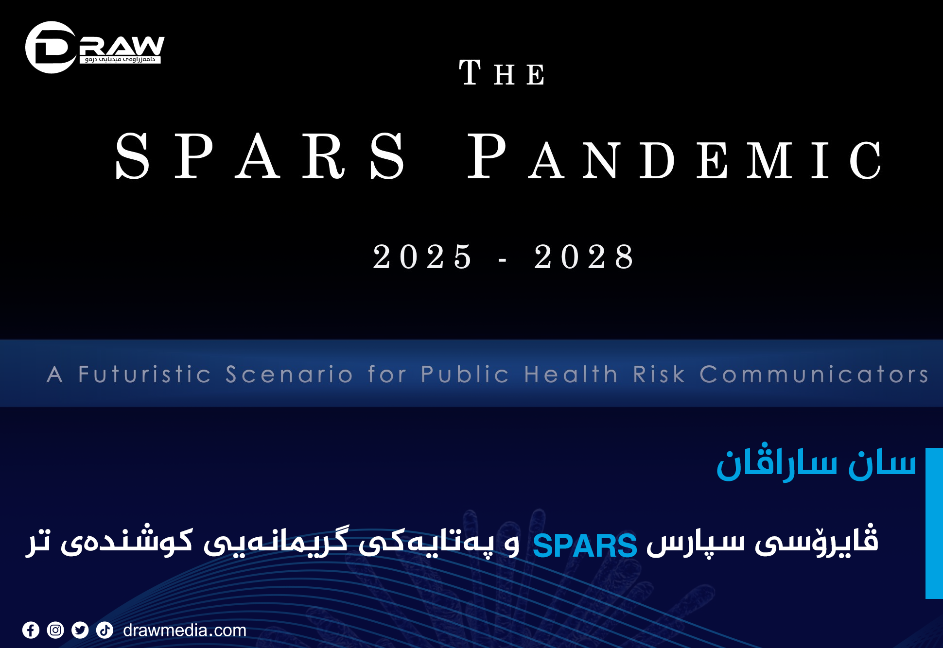 Draw Media Most Read