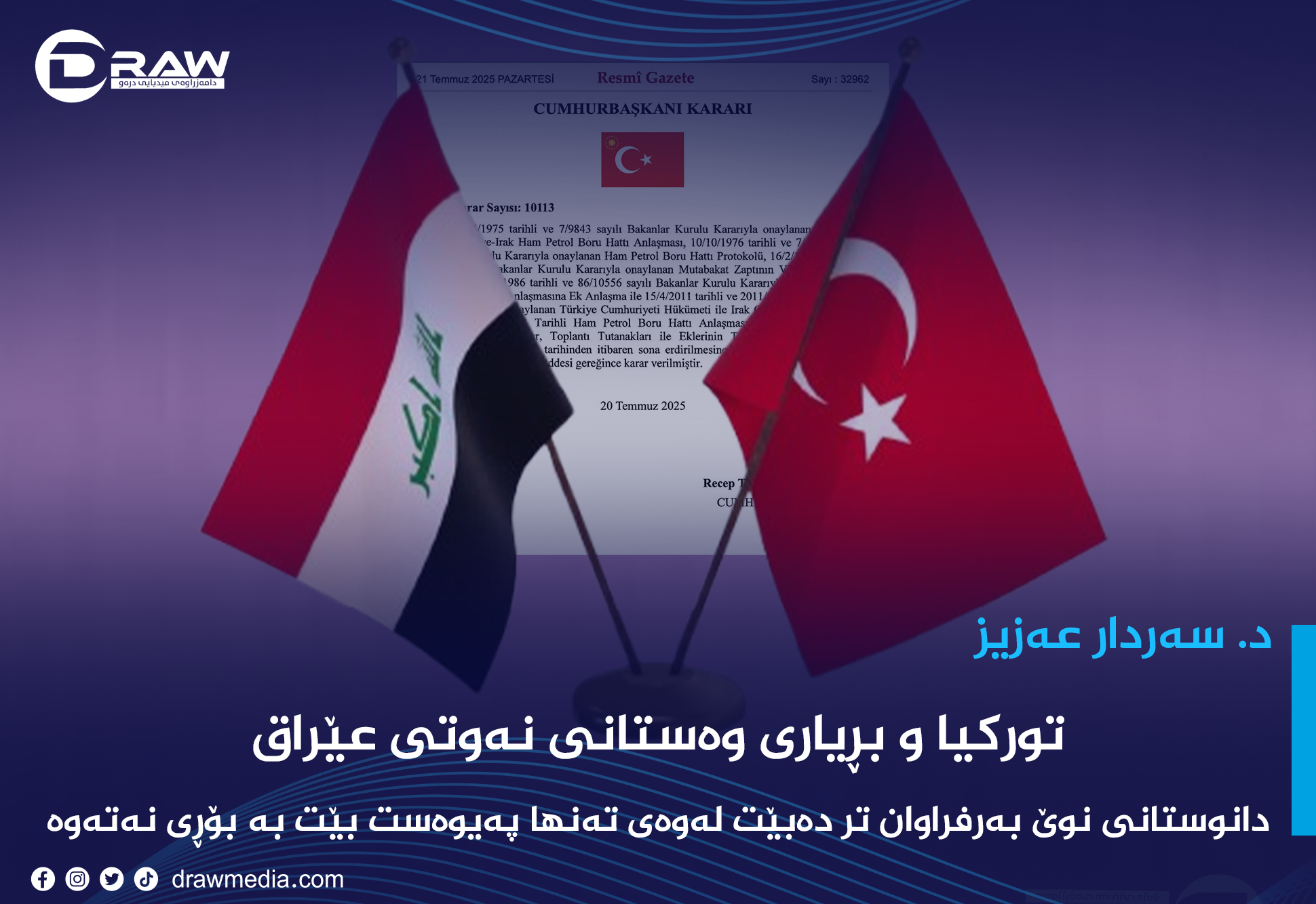  تورکیا و بڕیاری وەستانی نەوتی عێراق